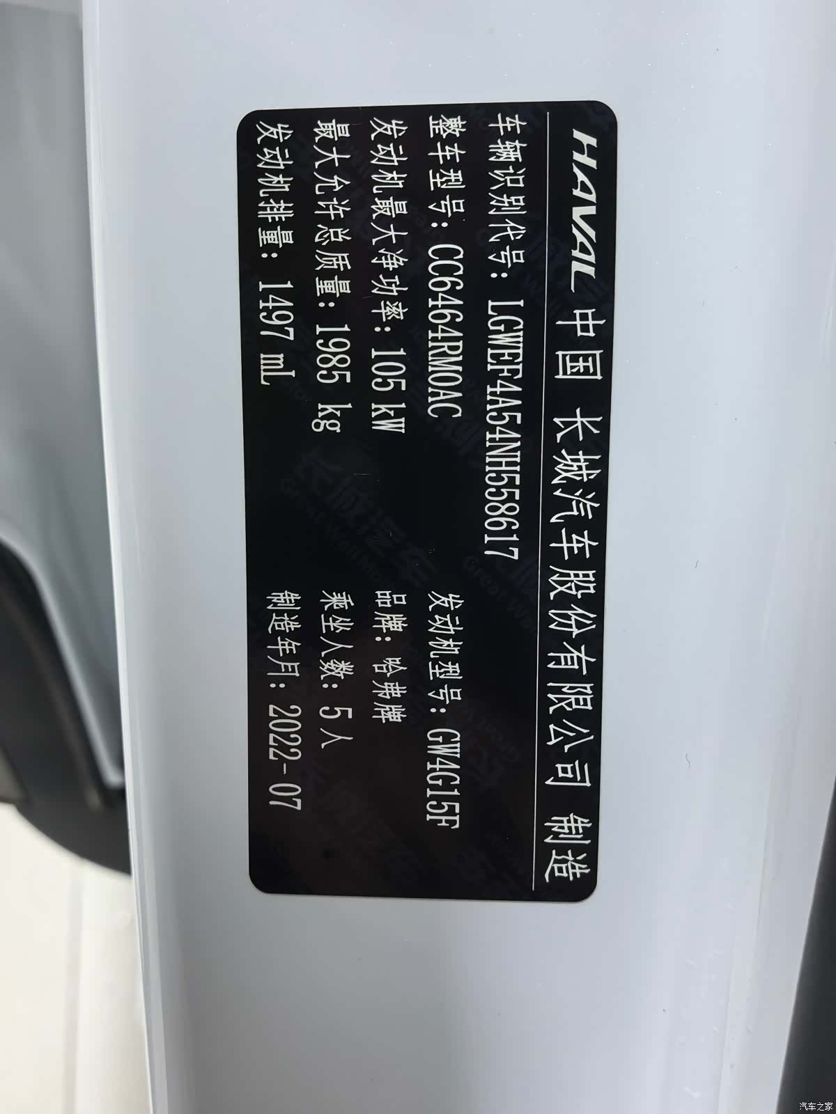 Haval H6, 2022 20