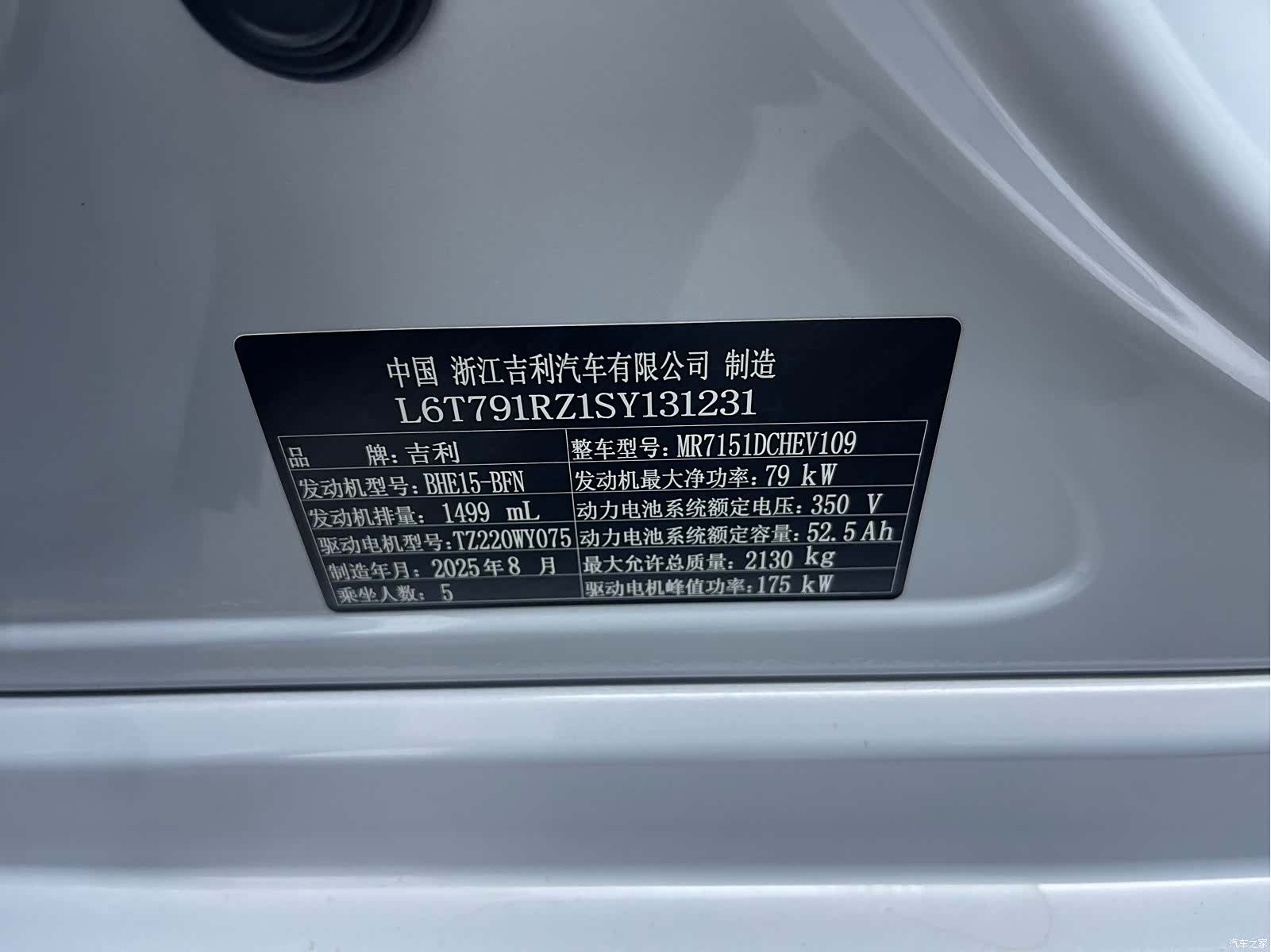 Geely A7, 2025 19
