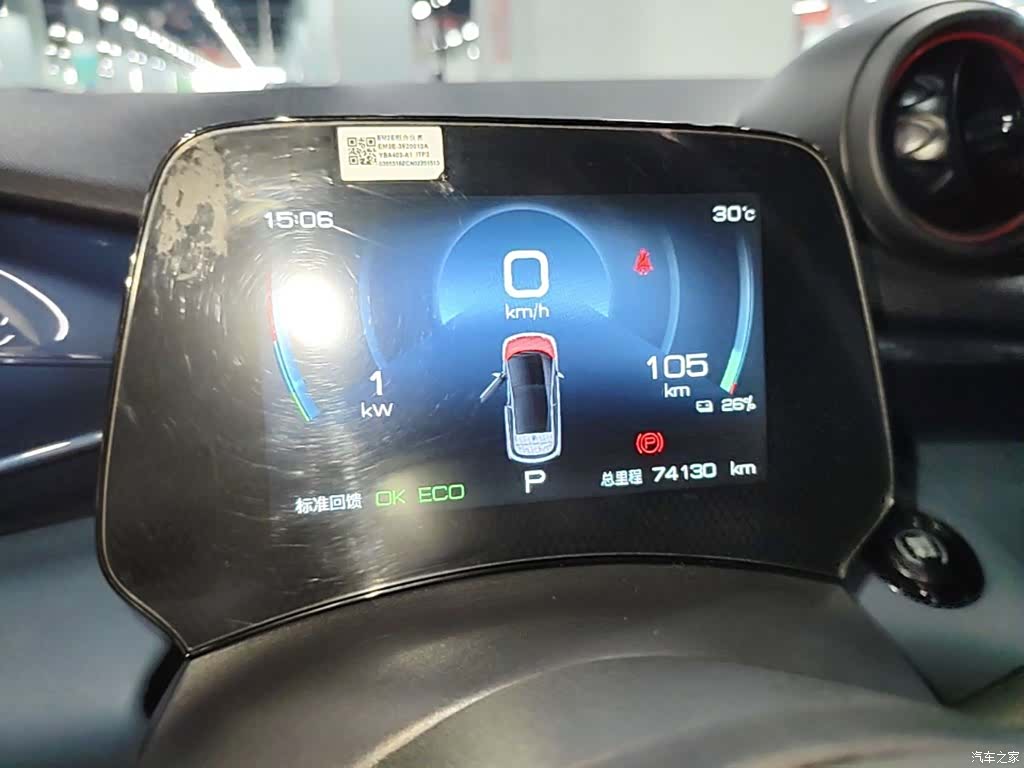 BYD Dolphin, 2023 12