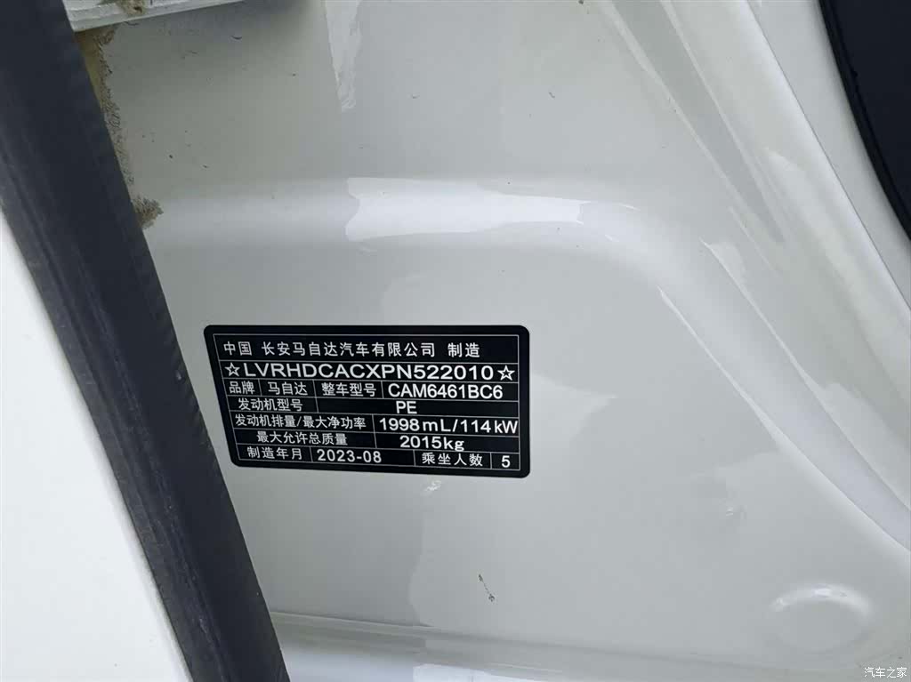 Mazda CX-5, 2023 16