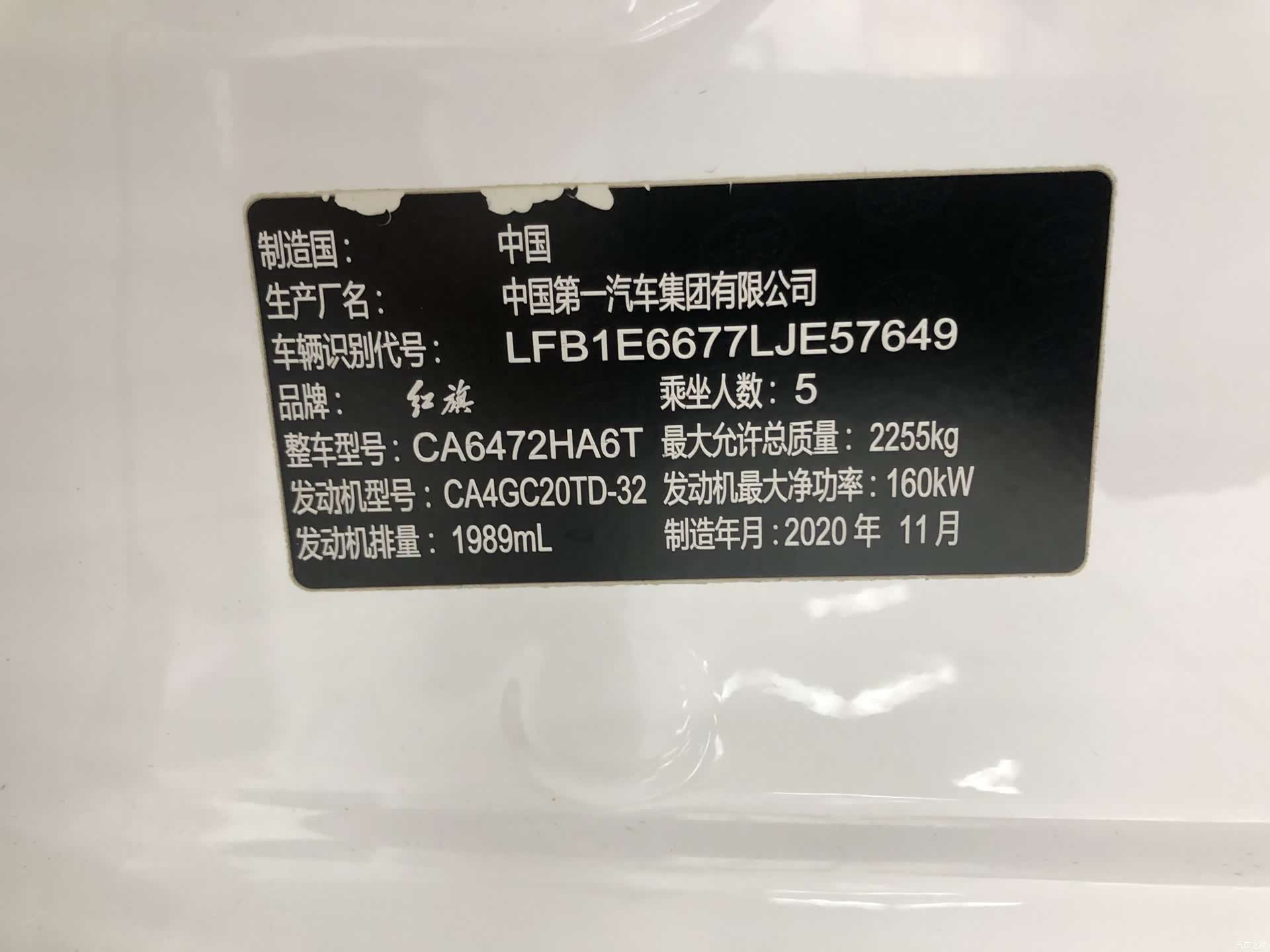 Hongqi HS5, 2022 23