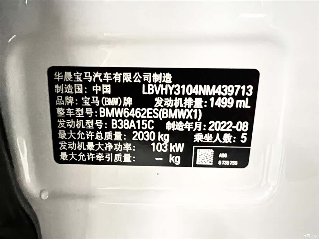 BMW X1, 2022 25