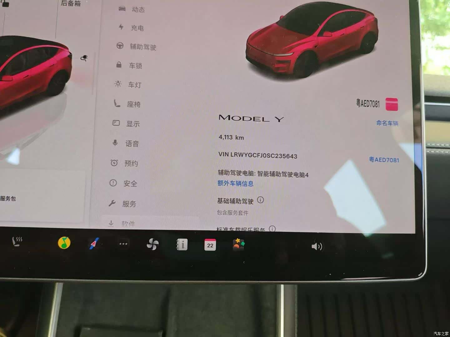 Tesla Model Y, 2025 8