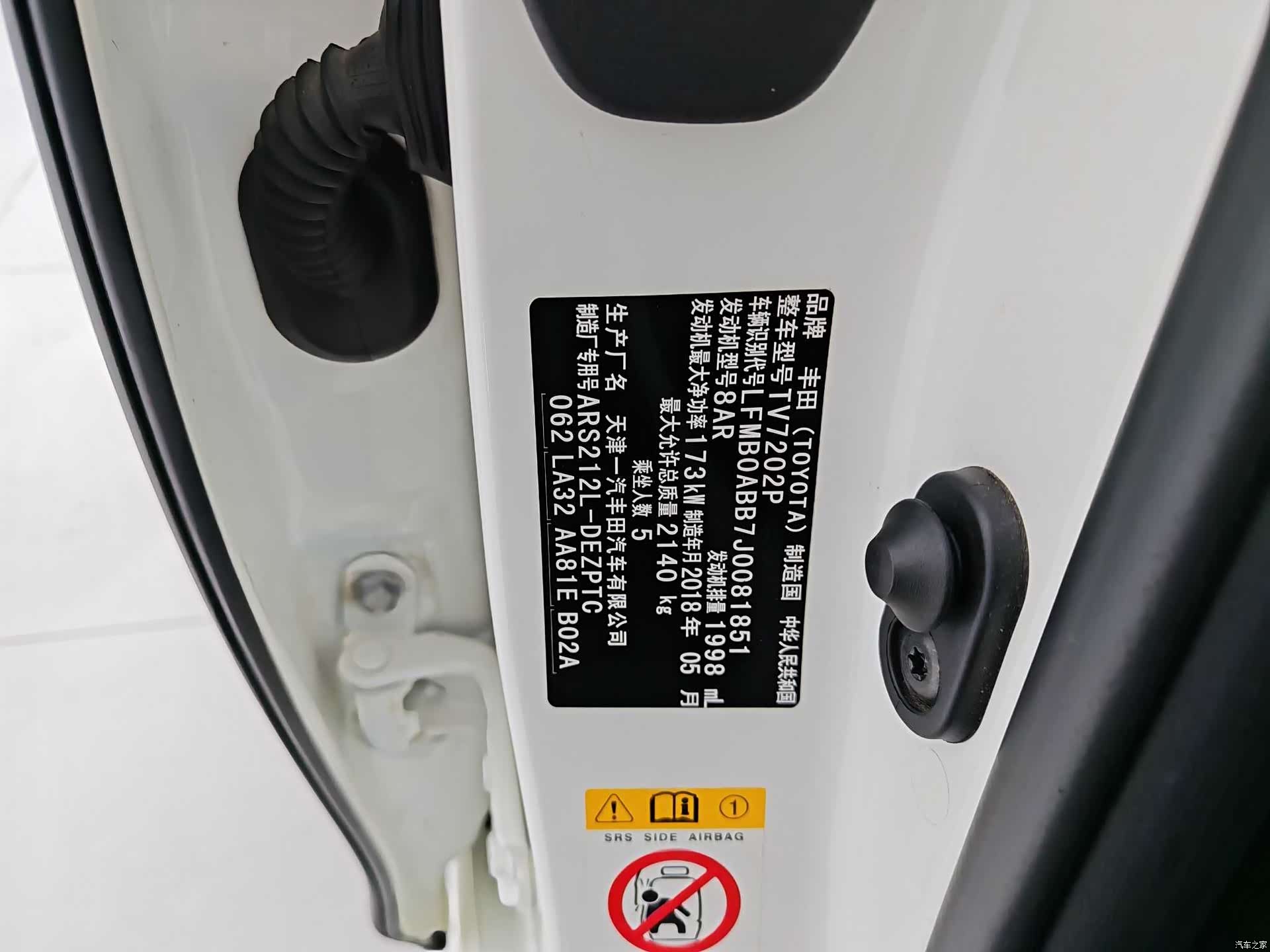 Toyota Crown, 2018 15