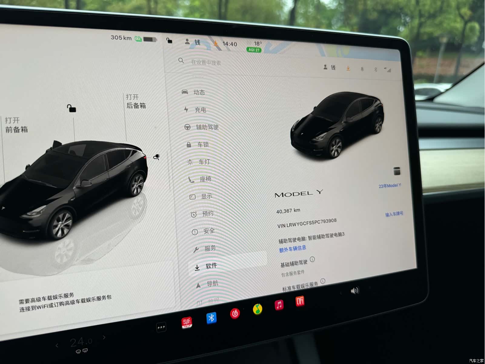 Tesla Model Y, 2023 14