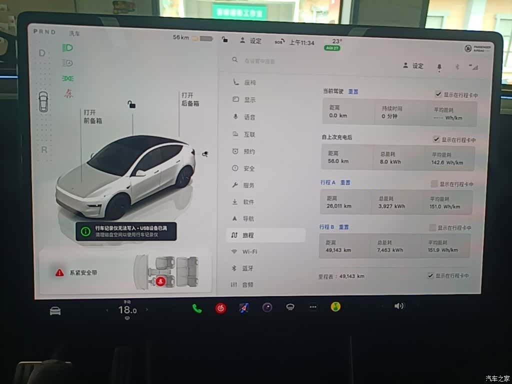Tesla Model Y, 2025 12