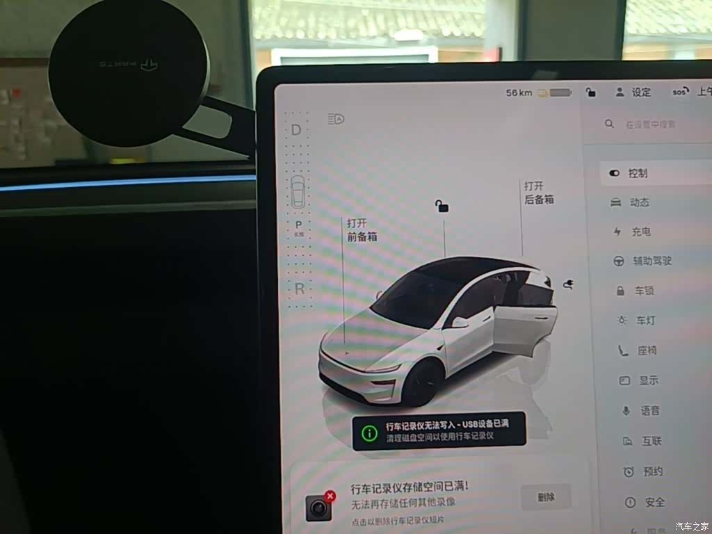 Tesla Model Y, 2025 14