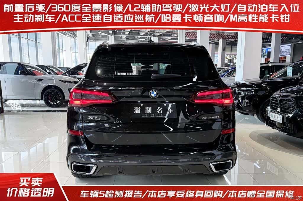 BMW X5, 2021 4