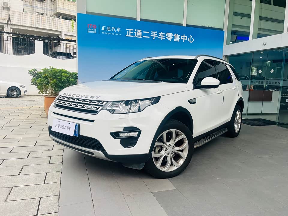 Land Rover Discover Shenxing