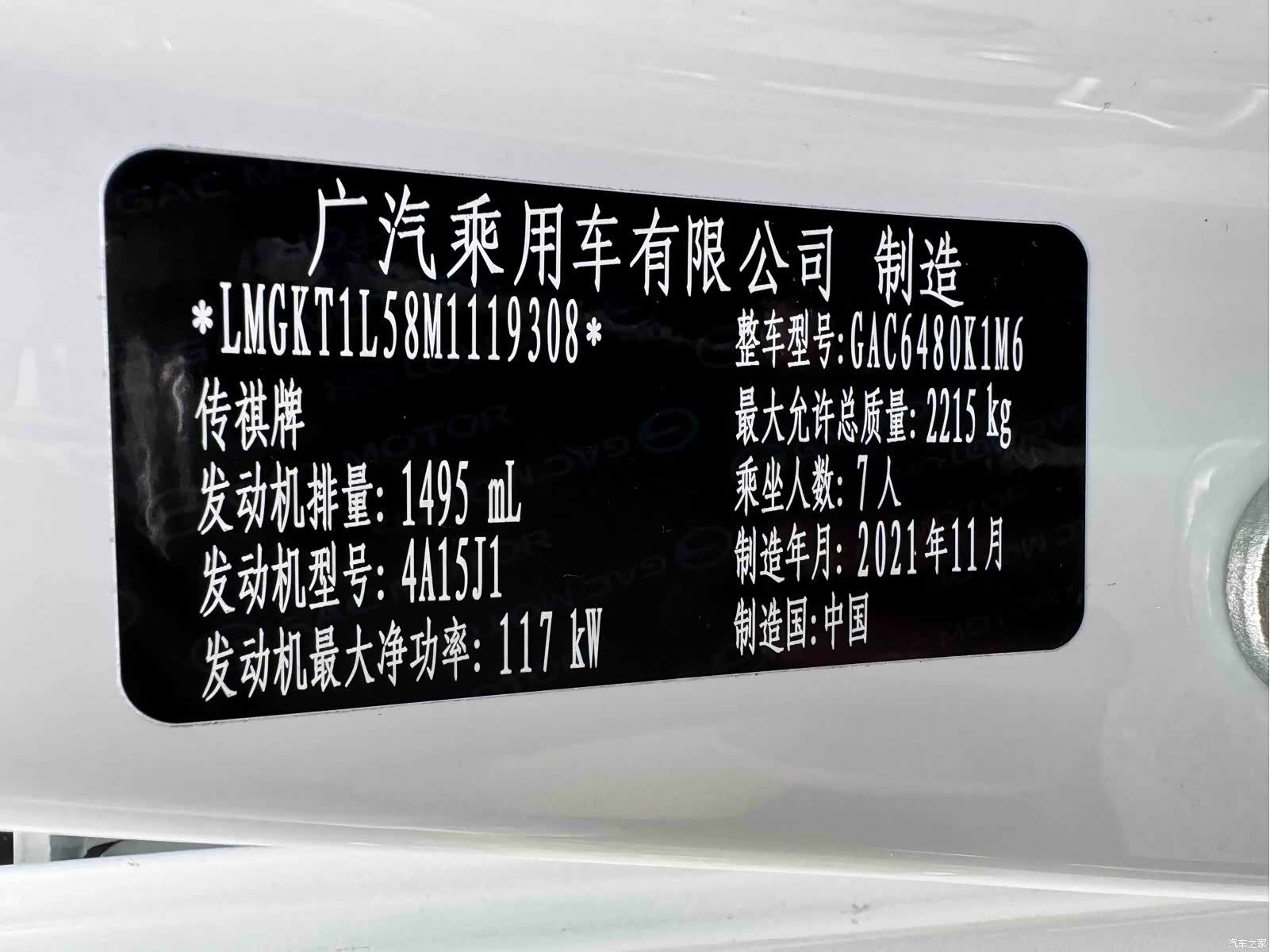 GAC M6, 2022 23