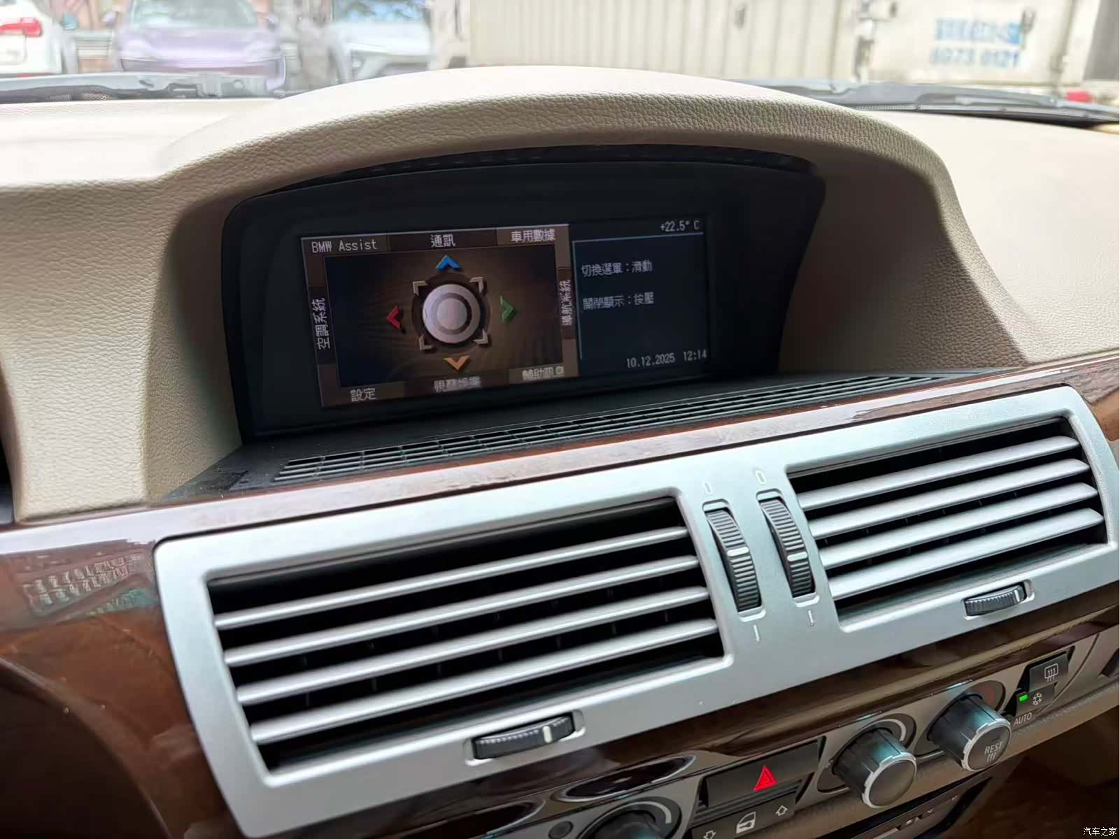 BMW 7 Series, 2006 25
