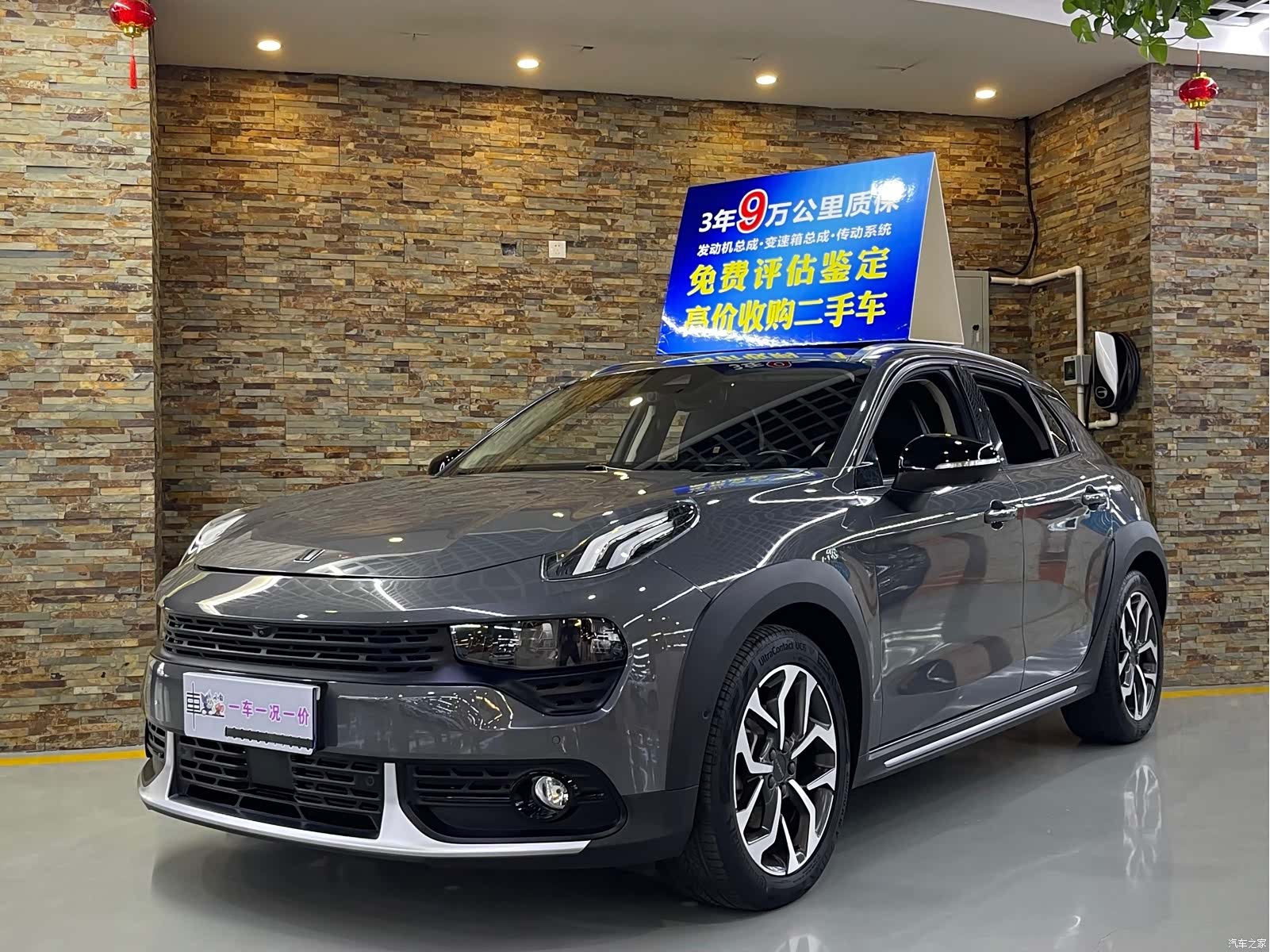Lynk & Co 01, 2020 1
