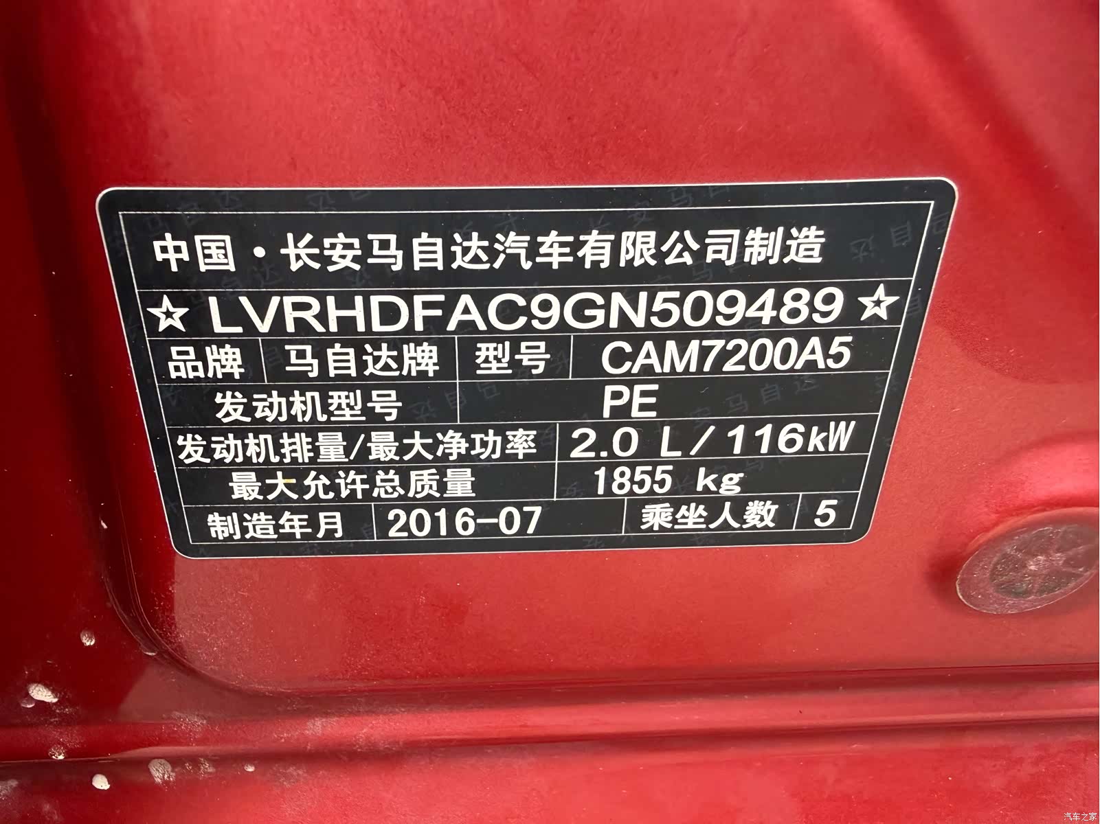 Mazda Mazda3, 2016 17