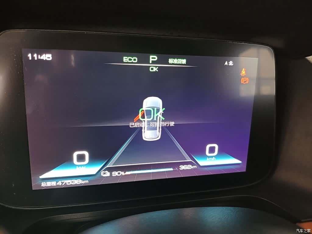 BYD E2, 2022 8