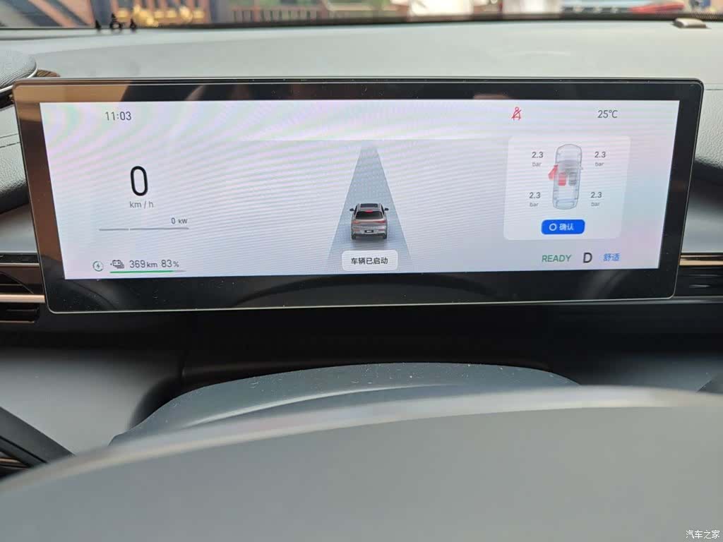 Geely Galaxy E5, 2025 12
