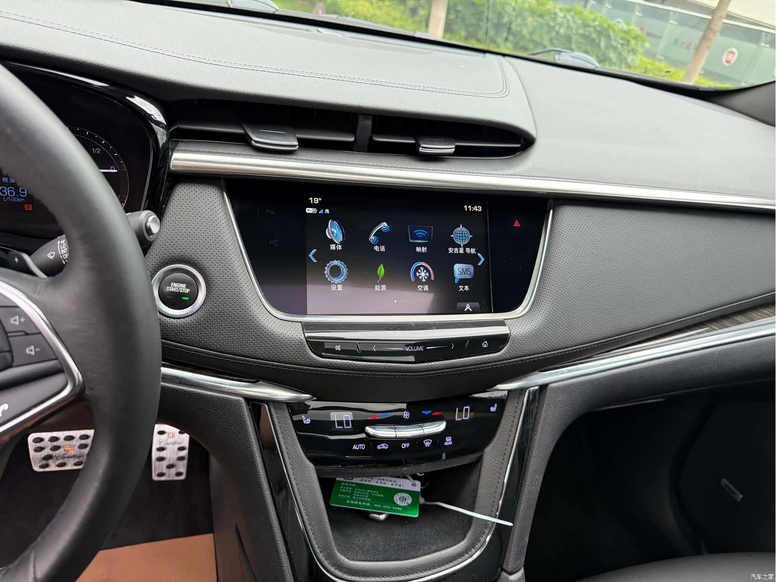 Cadillac XT5, 2019 25