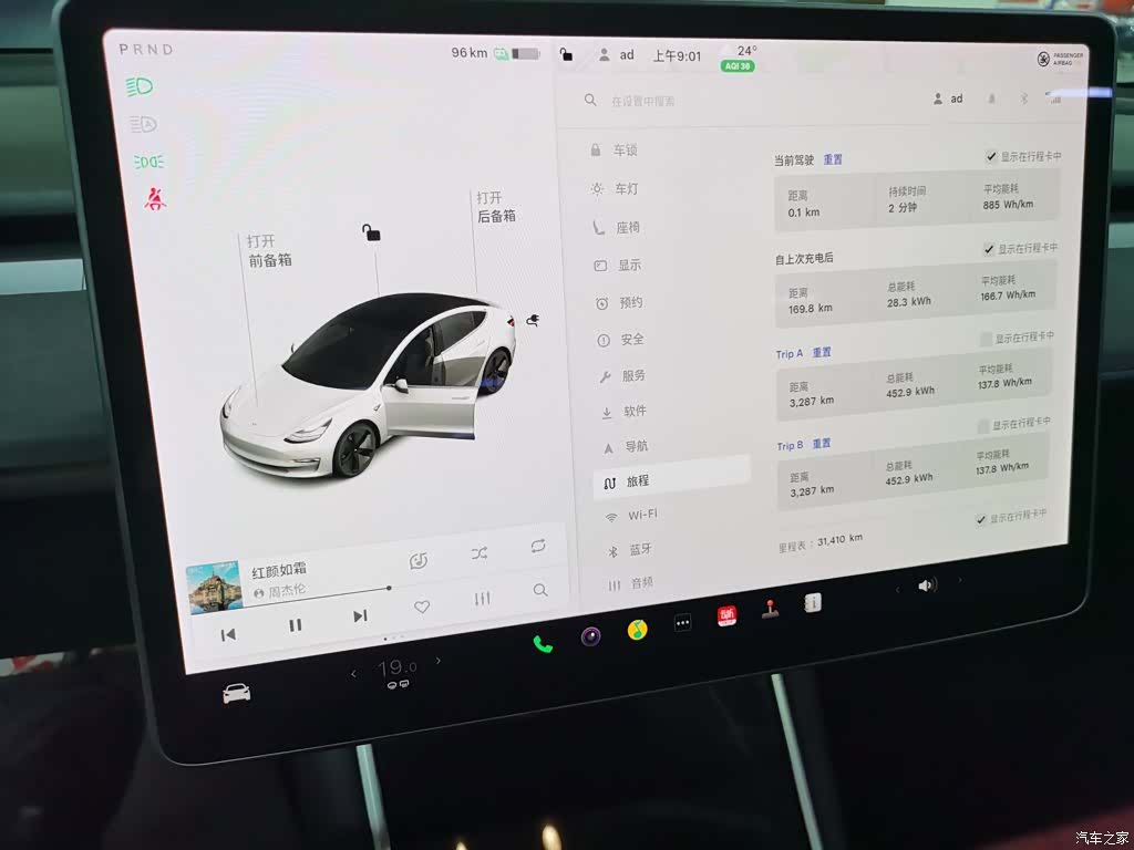 Tesla Model 3, 2020 12