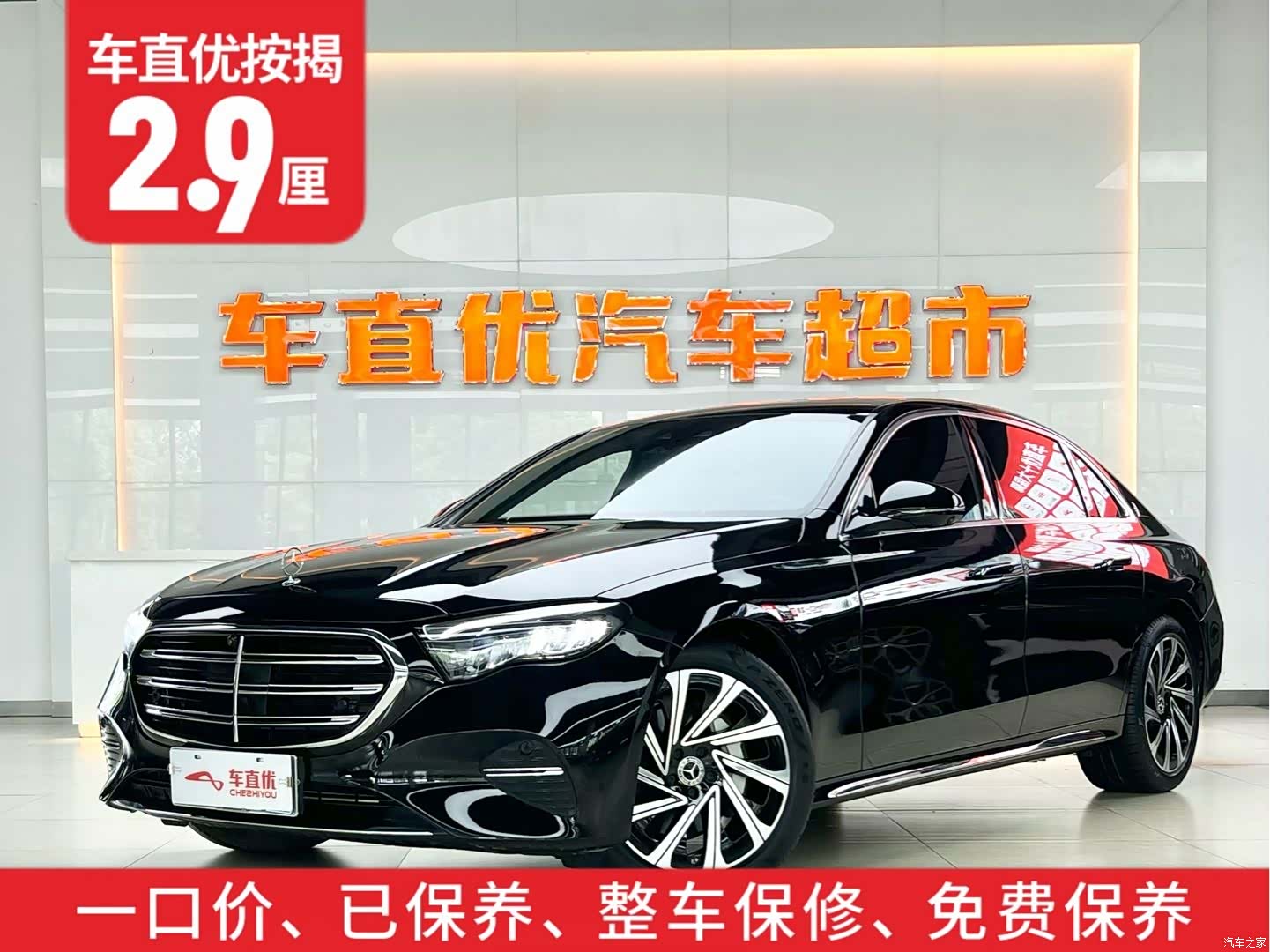 Mercedes-Benz E-Class, 2024 2