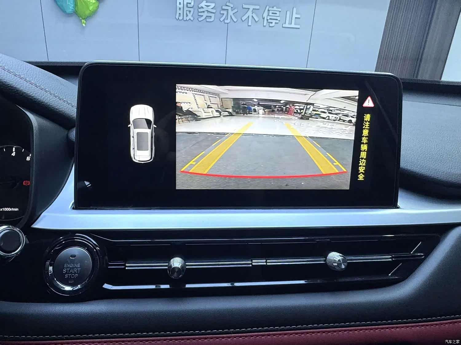 Chery Tiggo 7, 2023 19
