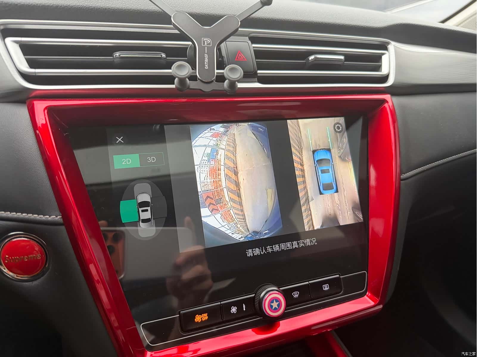 Roewe i5, 2019 8