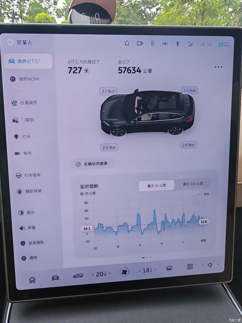 NIO ET5, 2024 15
