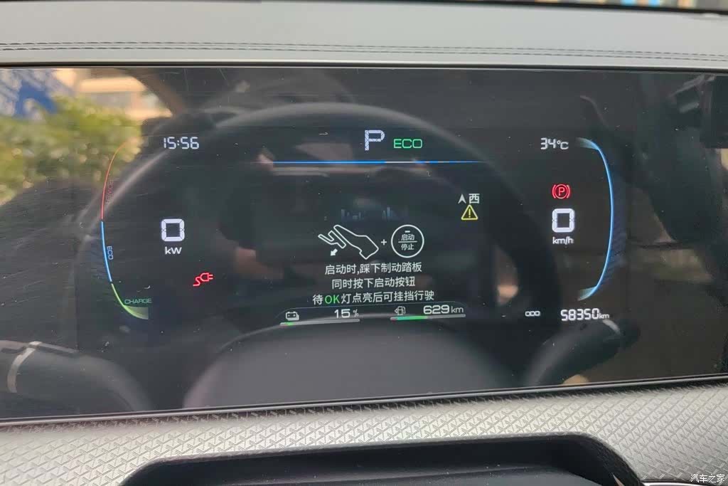 BYD Song, 2024 14