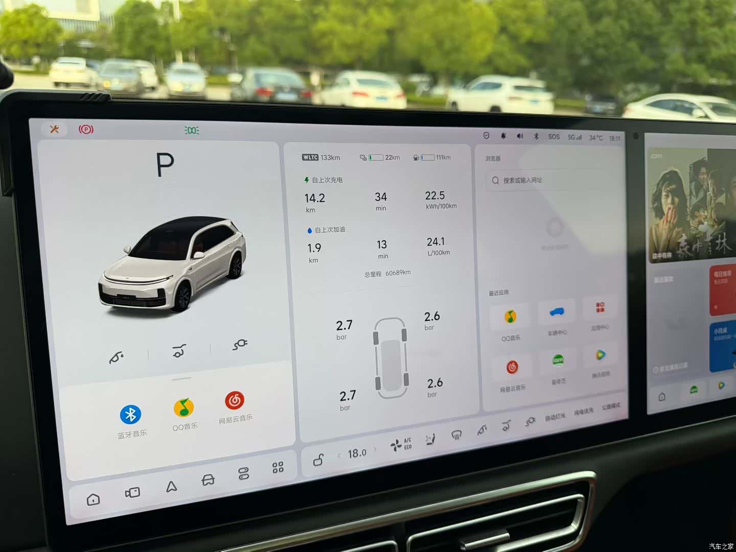 Li Auto L7, 2023 4