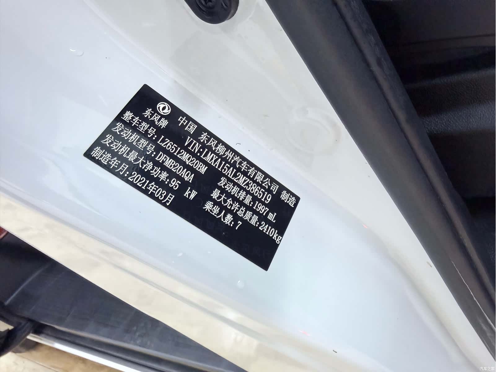 DongFeng 7, 2021 25