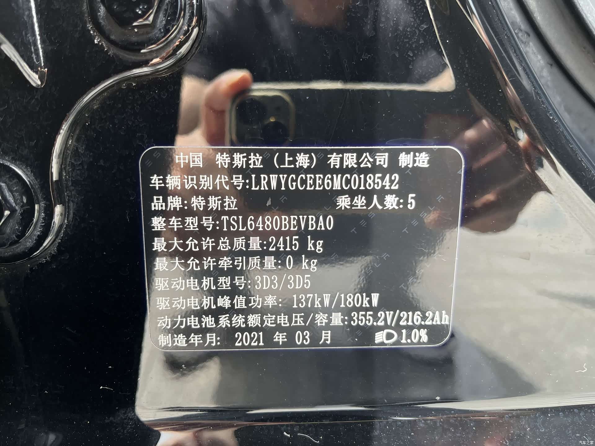Tesla Model Y, 2021 12