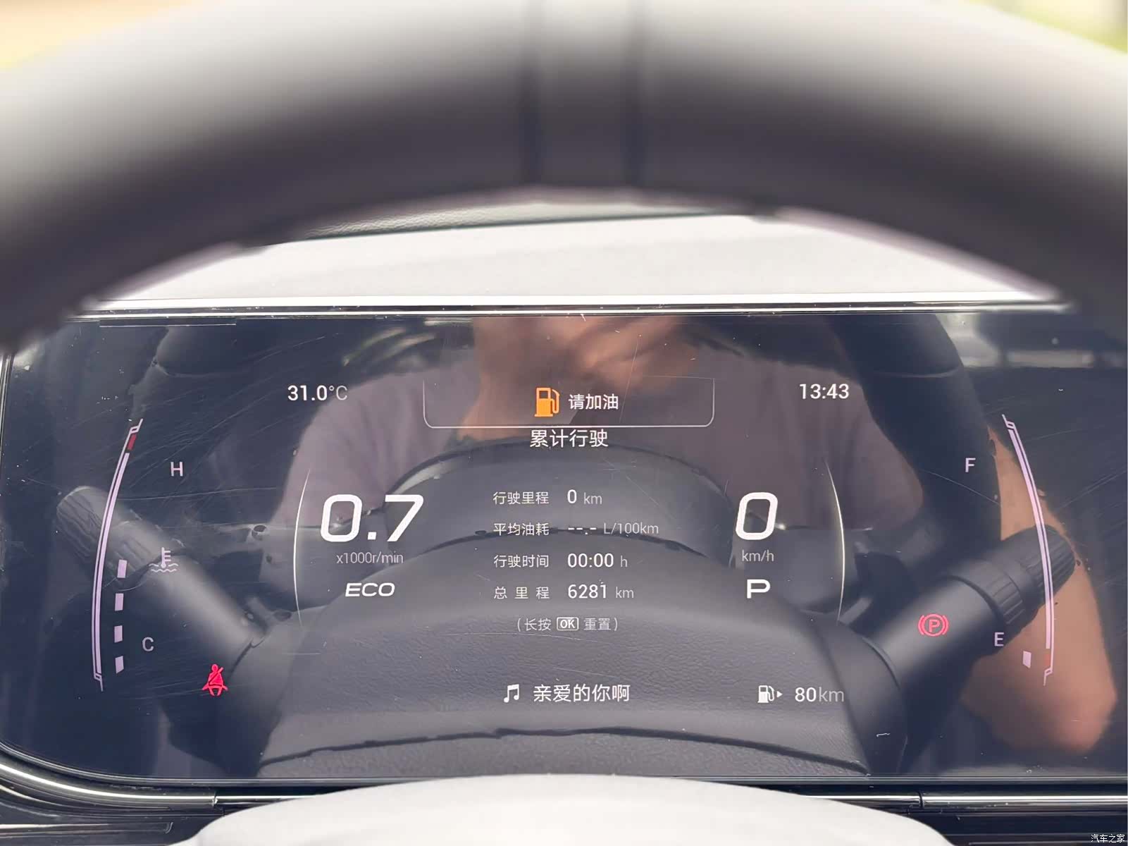 Trumpchi Empow, 2025 21