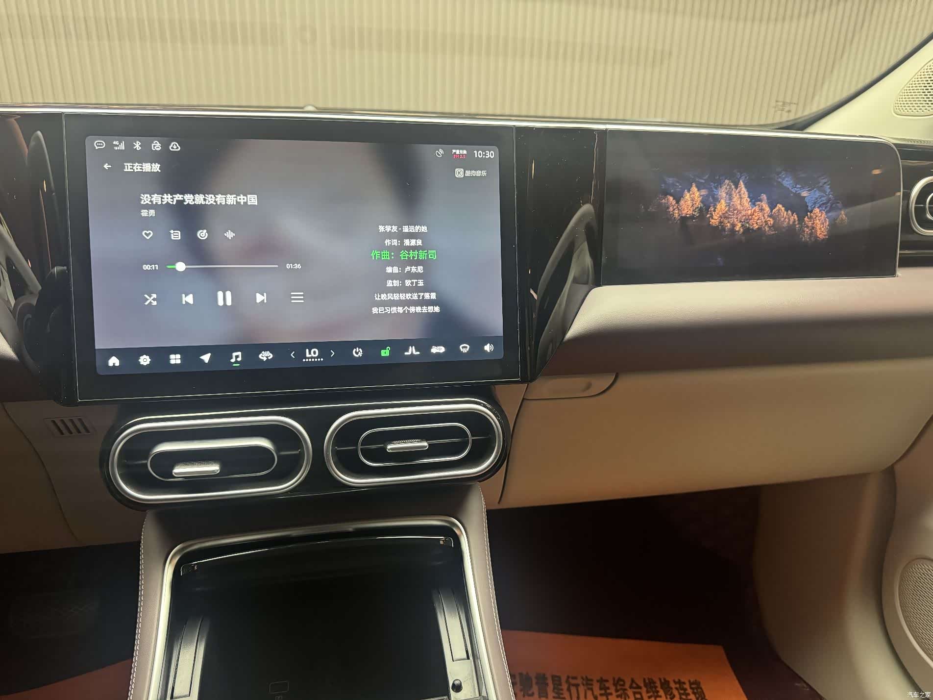 Leapmotor C11, 2023 19