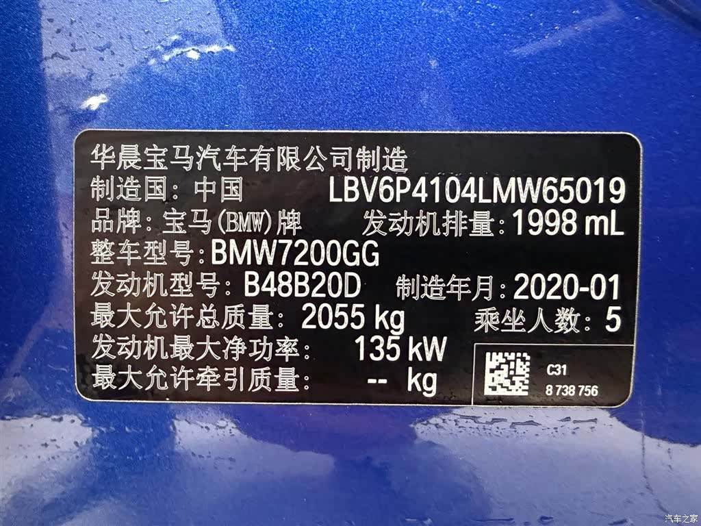 BMW 3 Series, 2020 11