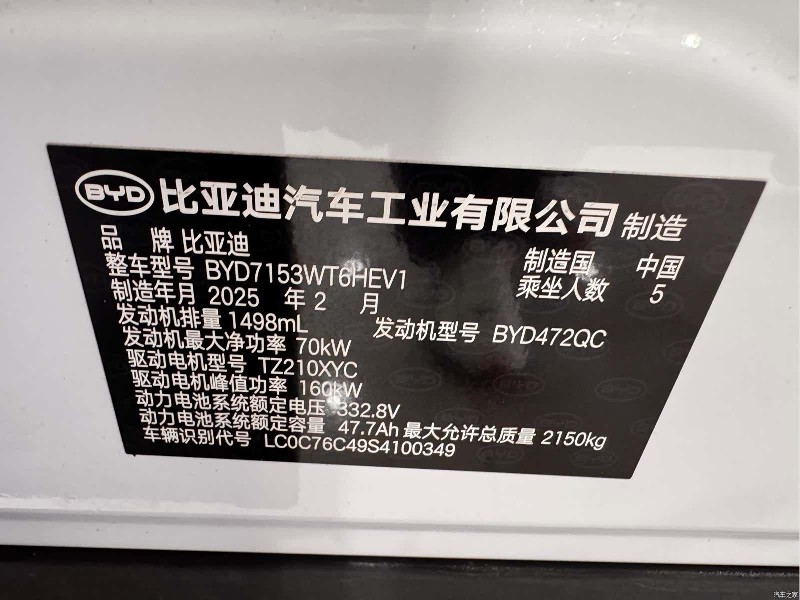 BYD Qin, 2025 20