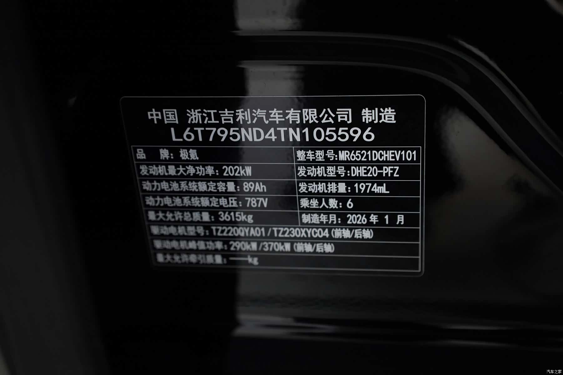 Zeekr X, 2026 13