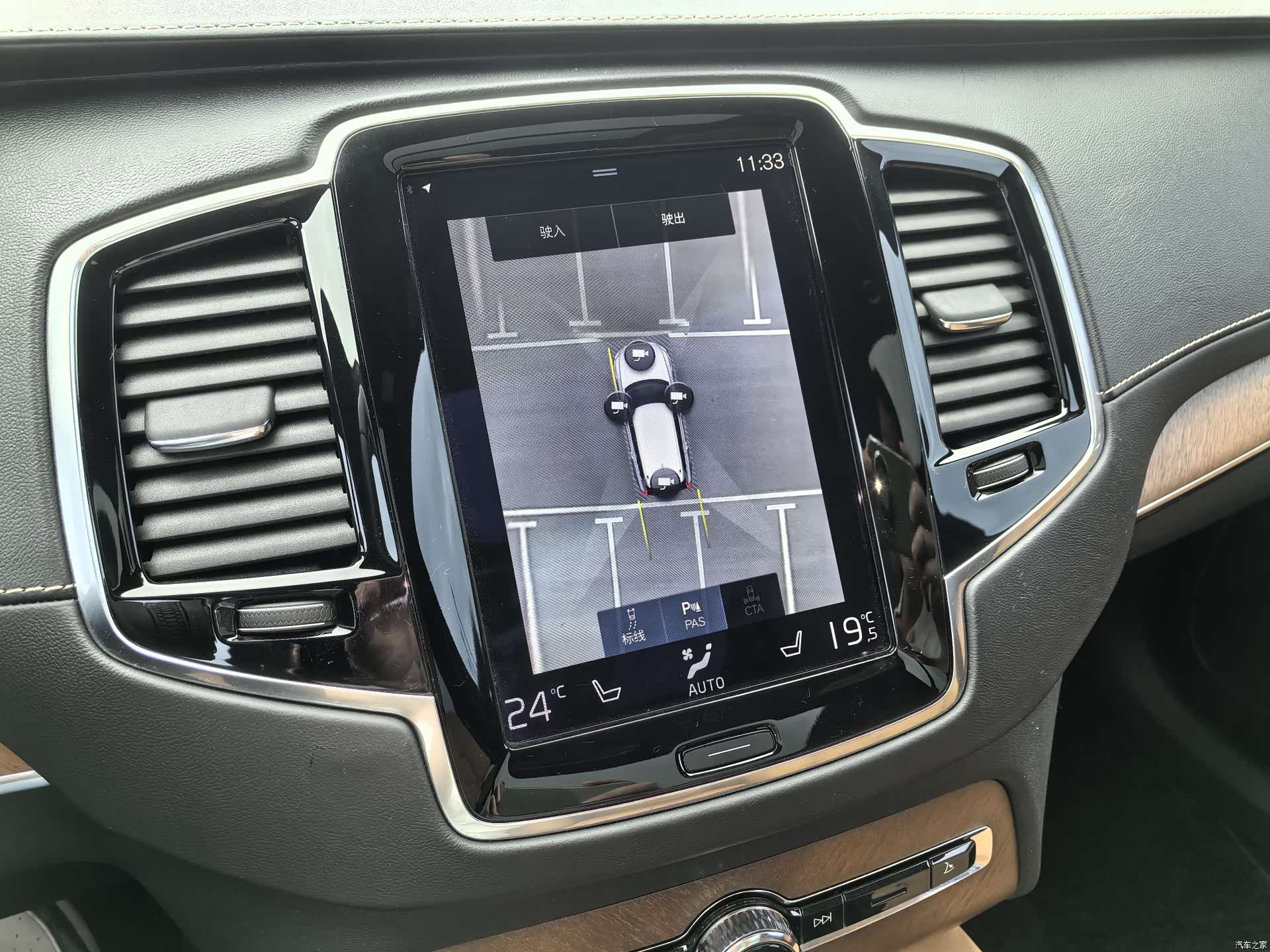 Volvo XC90, 2017 8
