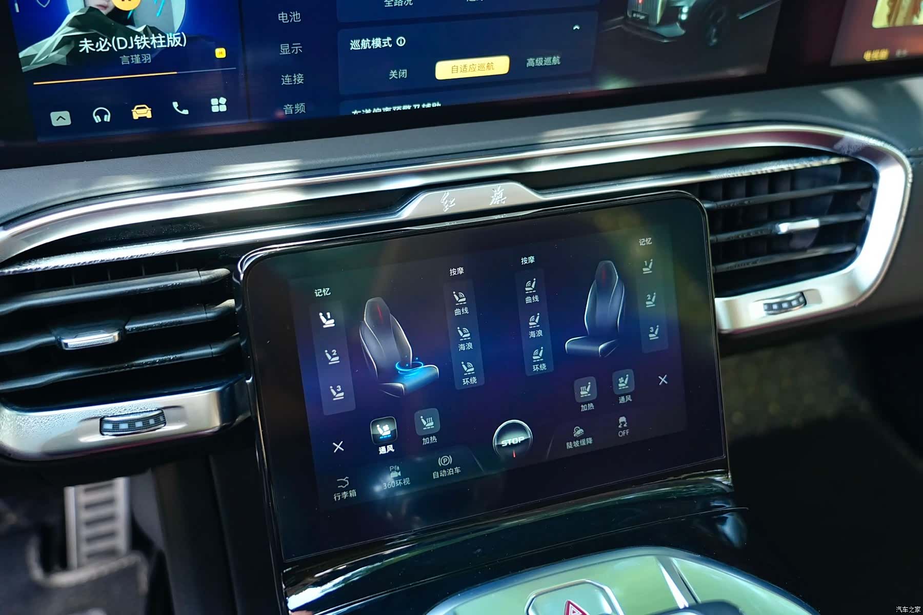 Hongqi E-HS9, 2023 10
