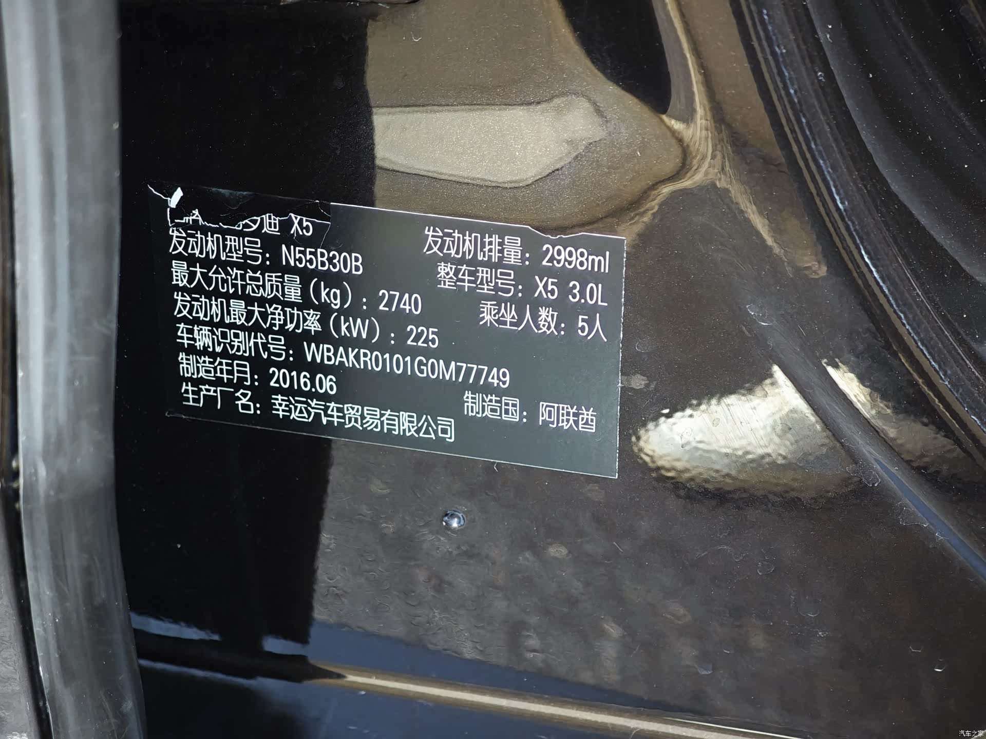 BMW X5, 2017 19