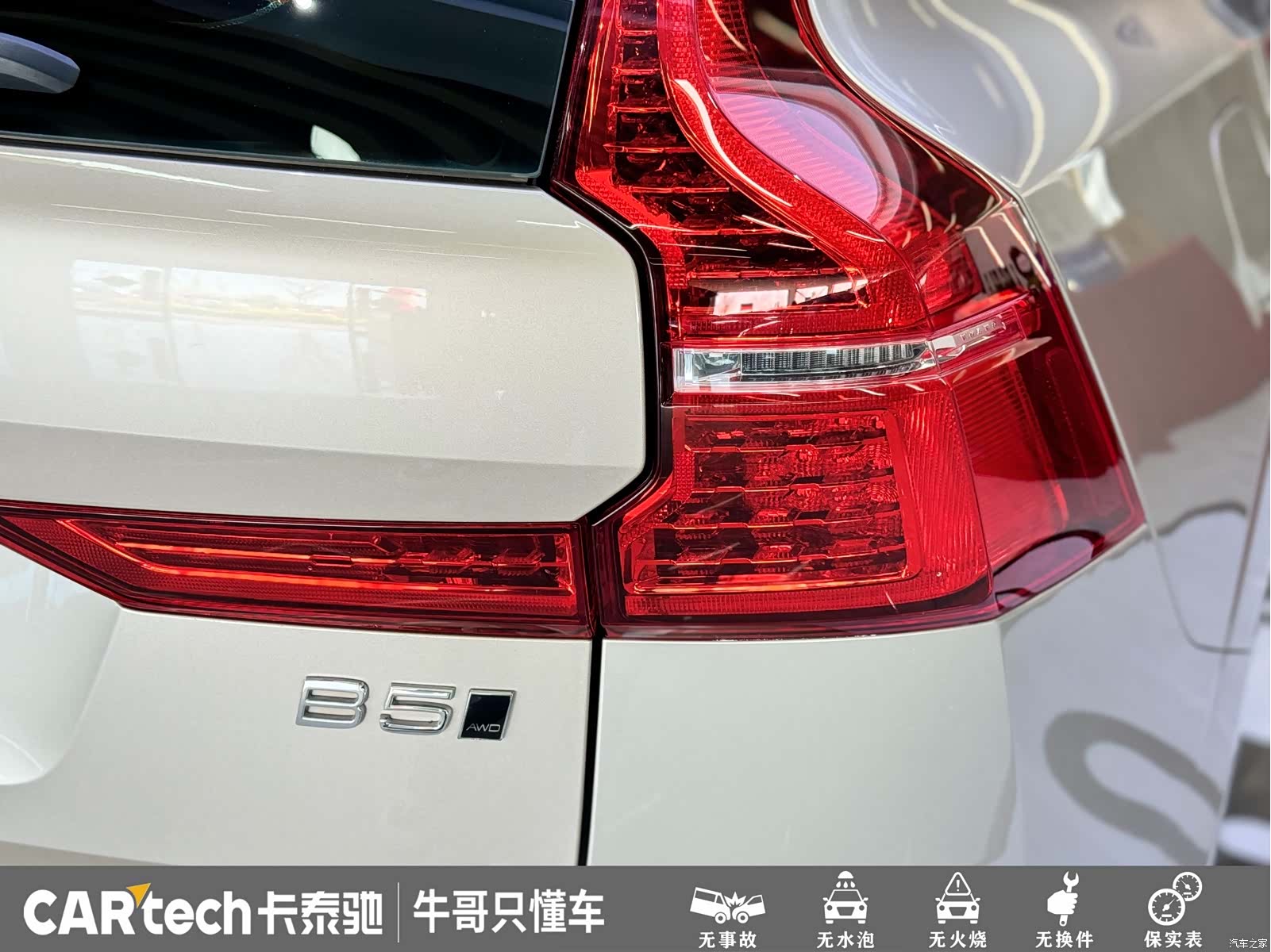 Volvo XC60, 2023 4