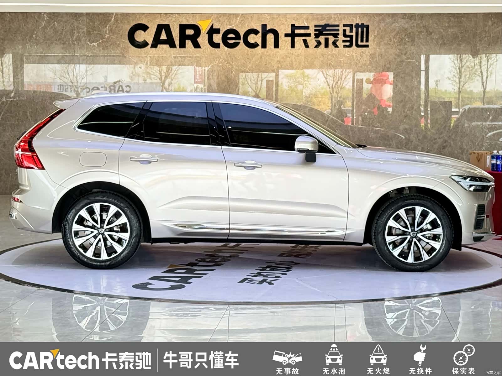 Volvo XC60, 2023 23