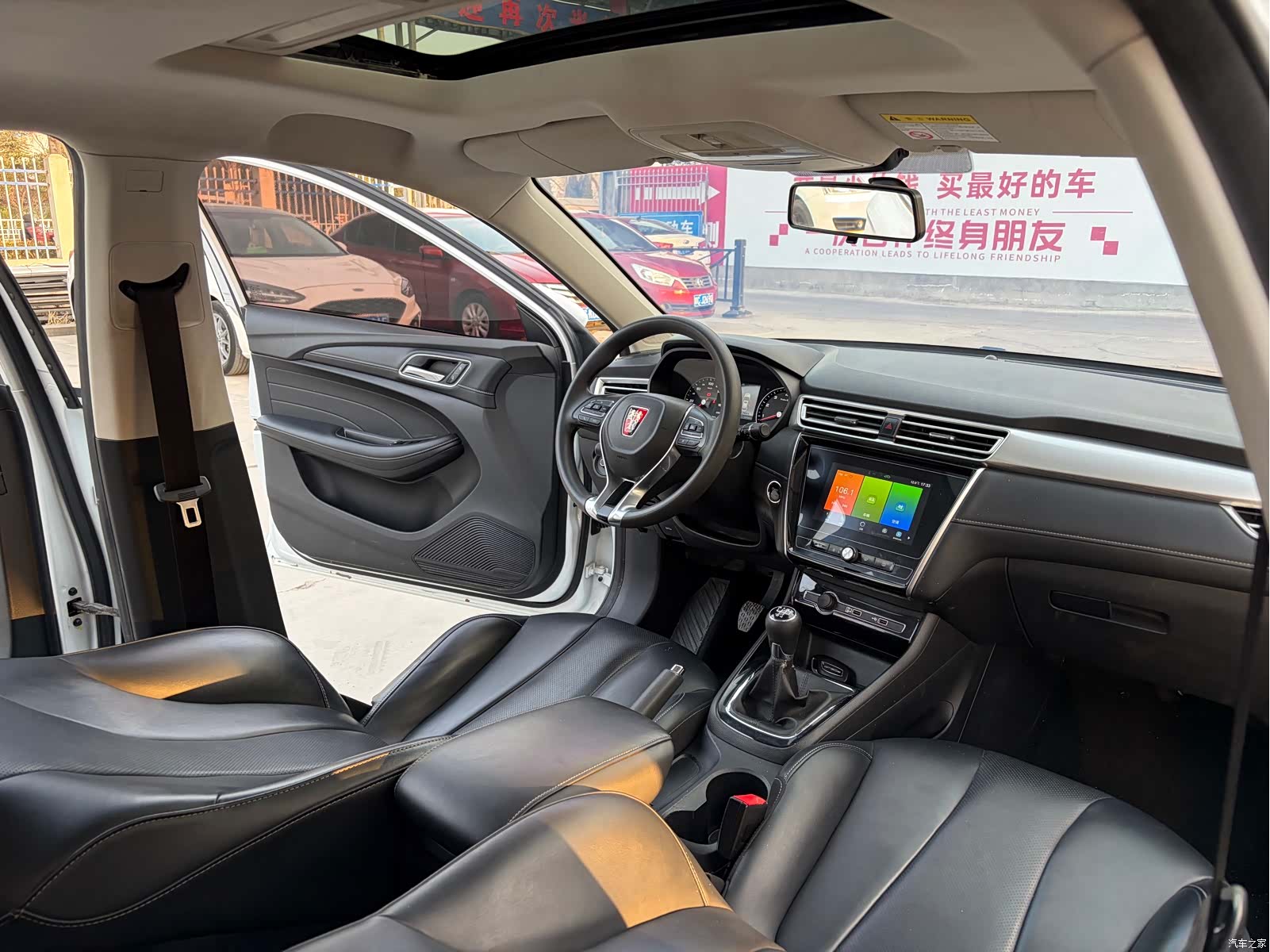 Roewe i5, 2019 8