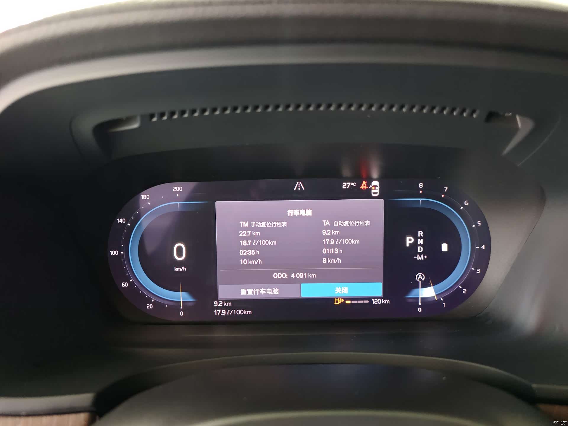 Volvo S90, 2025 12