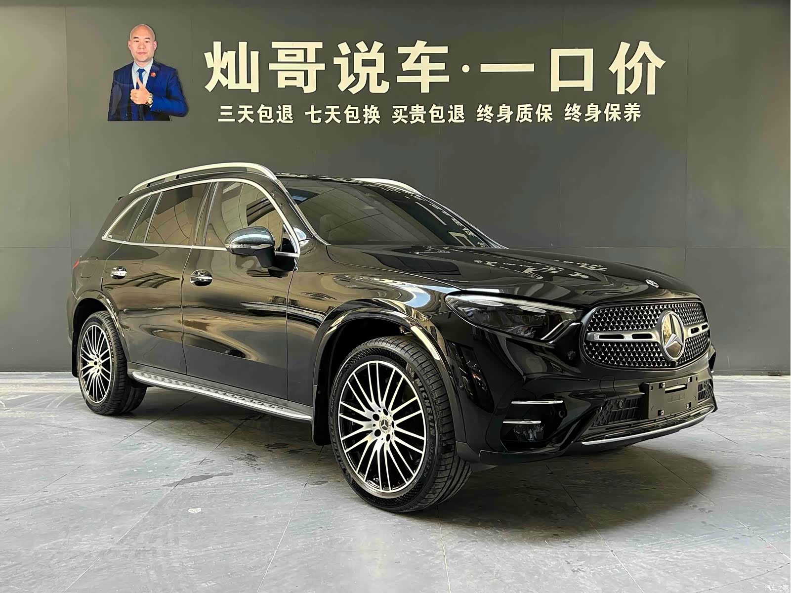 Mercedes-Benz GLC, 2024 19