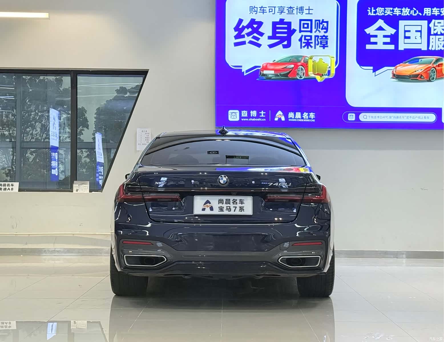 BMW 7 Series, 2022 15