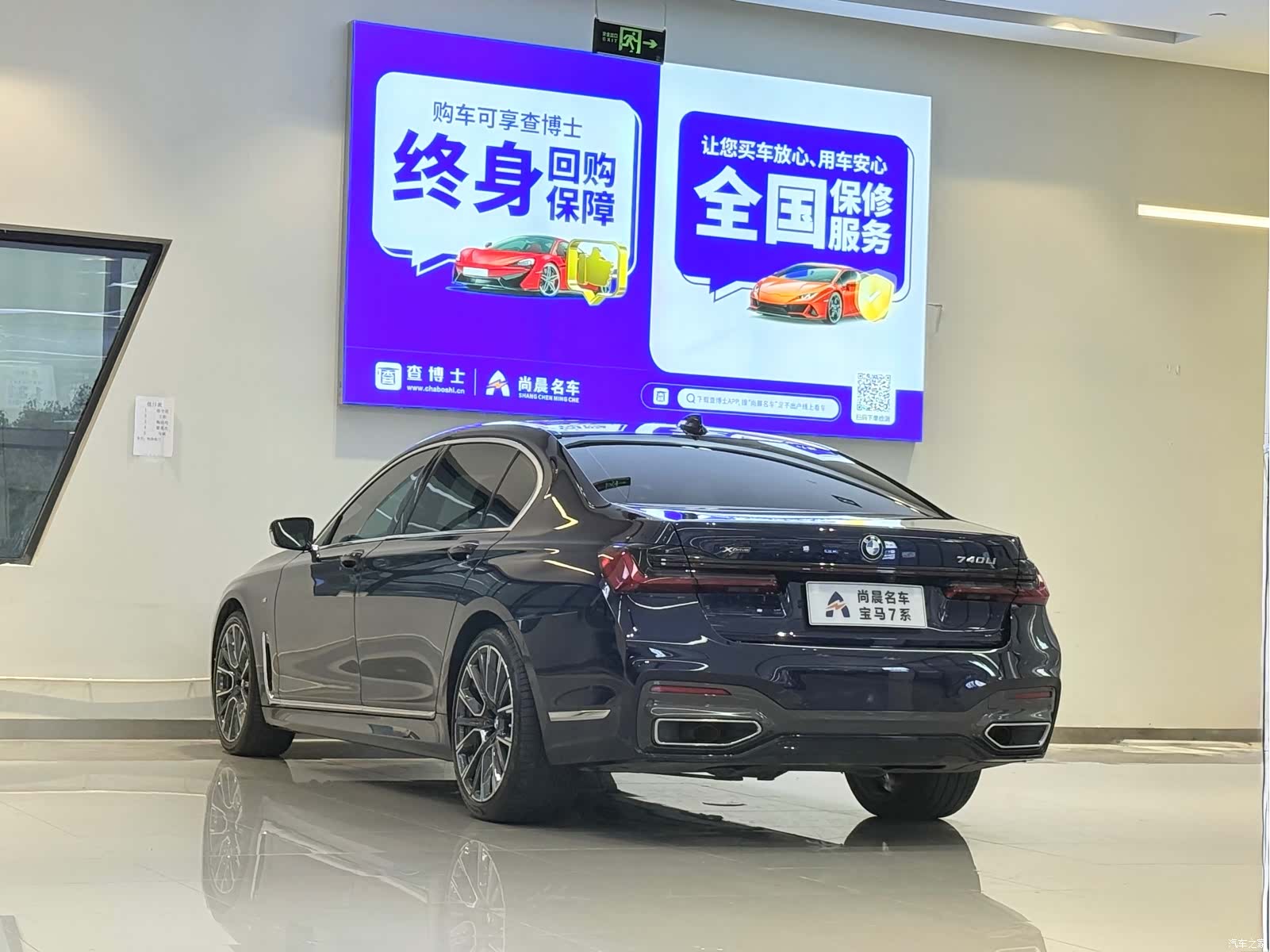BMW 7 Series, 2022 14