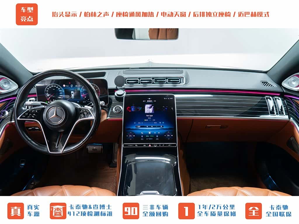 Maybach S-Class, 2023 10