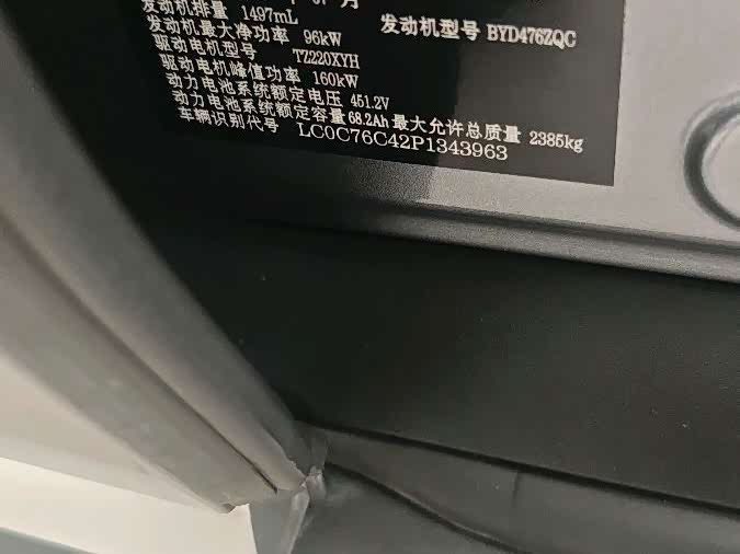 BYD Han 2023, фото 17