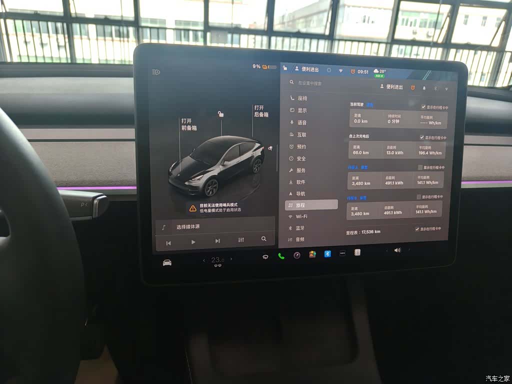 Tesla Model Y, 2023 13