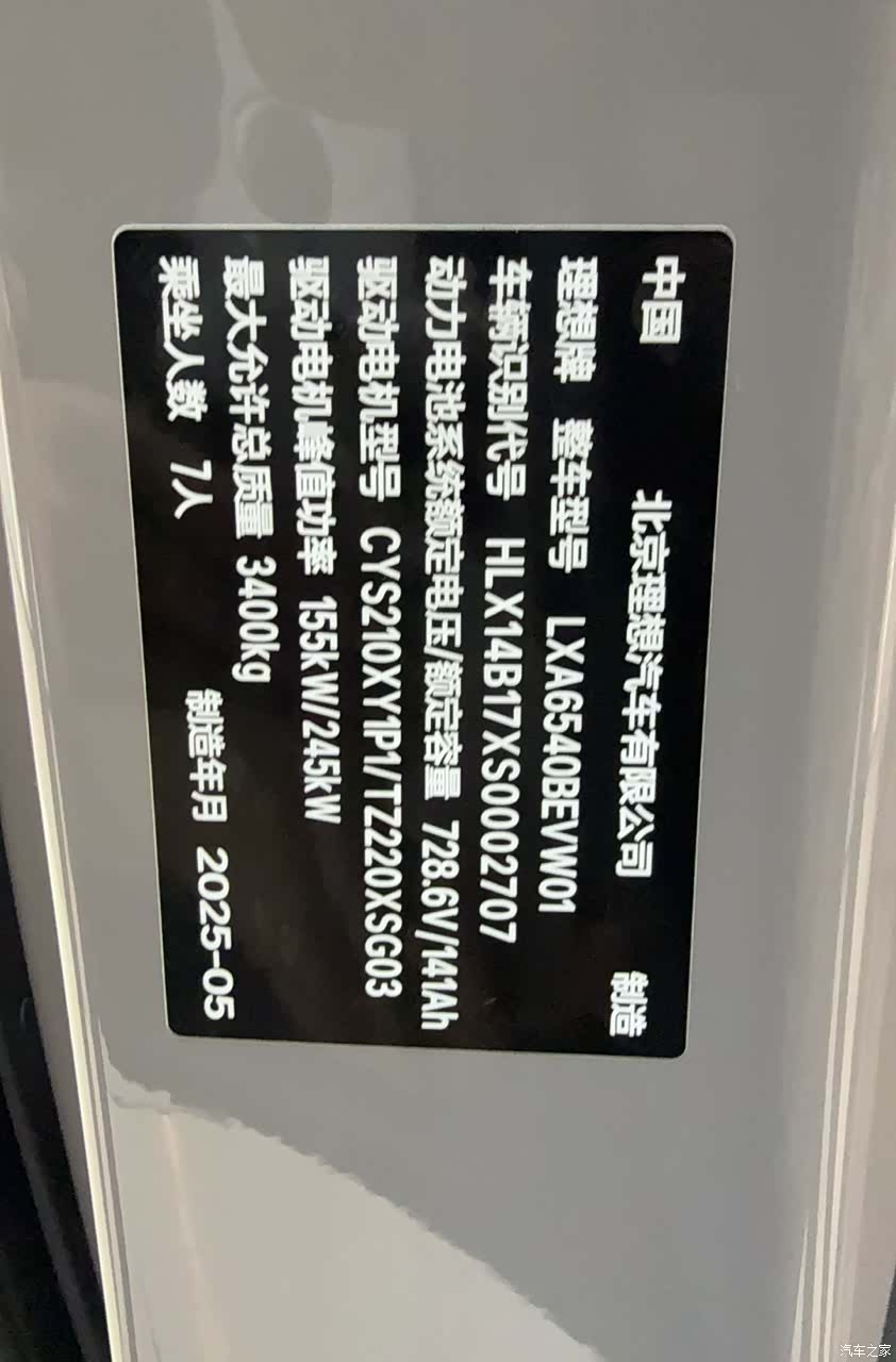 Li Auto MEGA, 2025 34