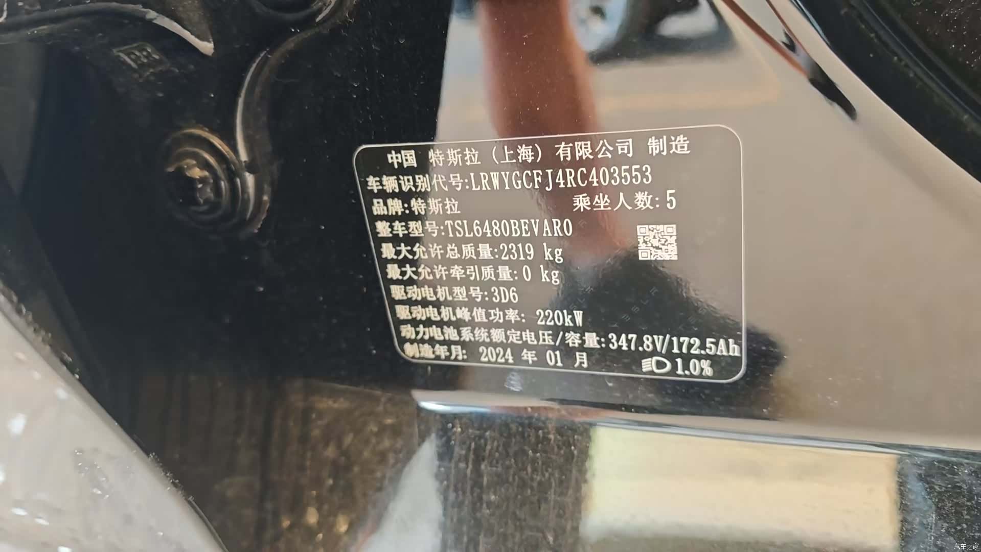 Tesla Model Y, 2024 6