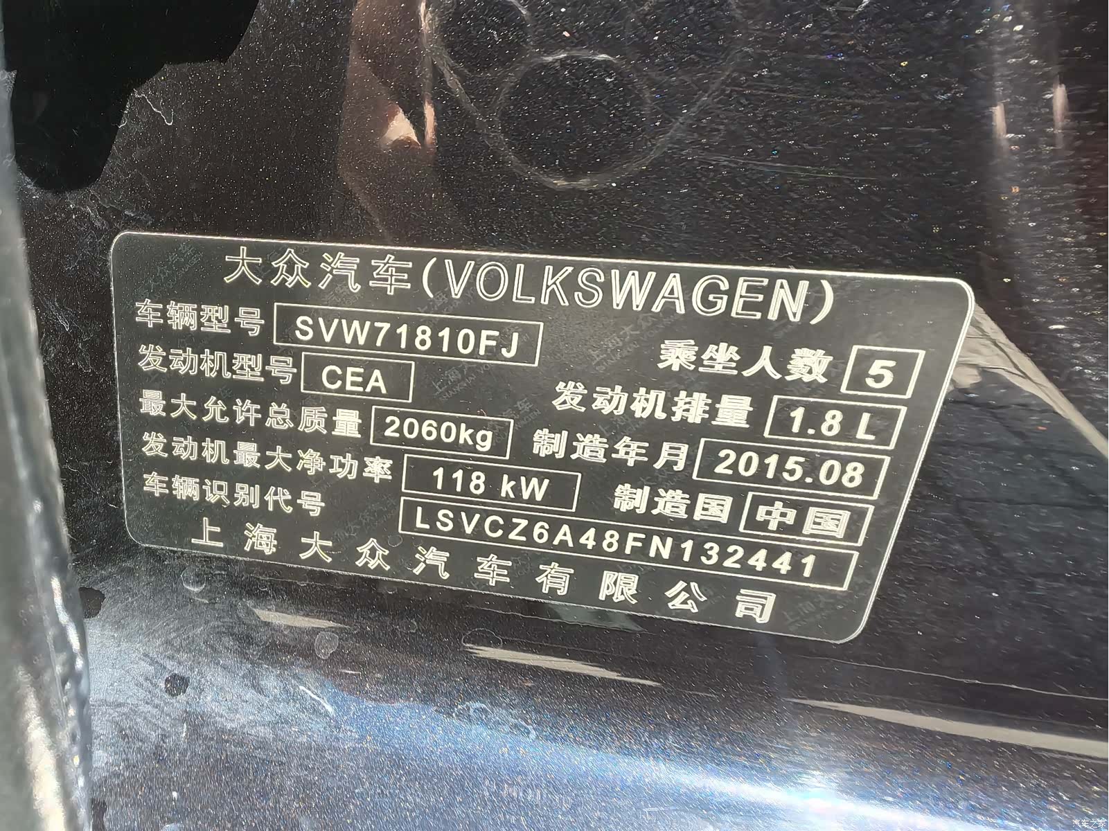 Volkswagen Passat, 2015 24